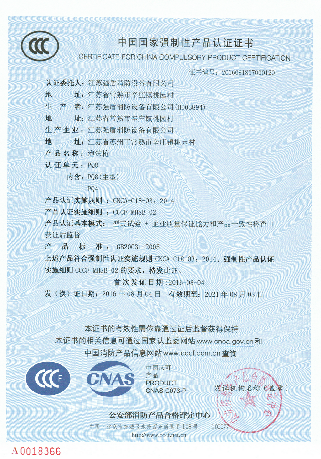 PHP80平衡式比例混合装置