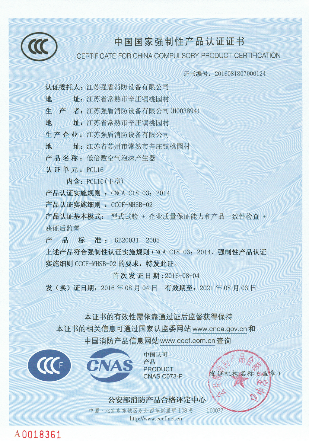 PCL16低倍数泡沫产生器