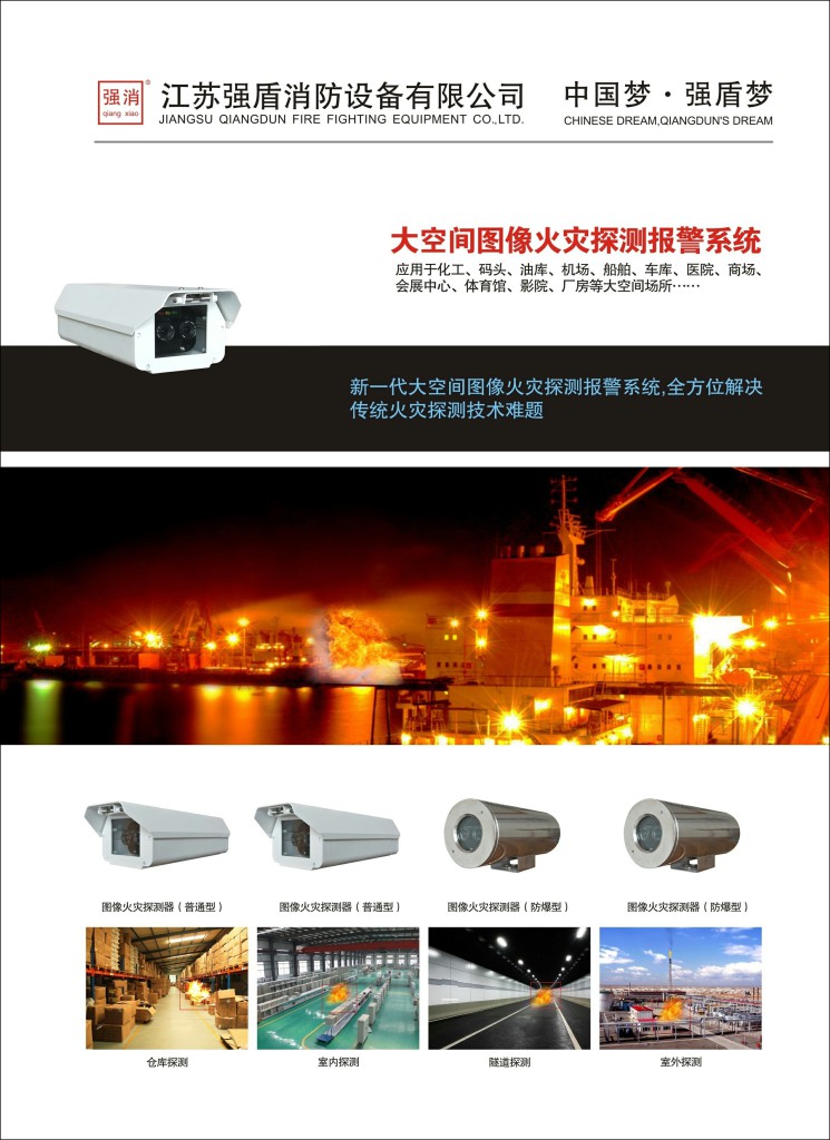 图像火灾管理平台的系统功能是什么 图像火灾管理平台的系统功能是什么