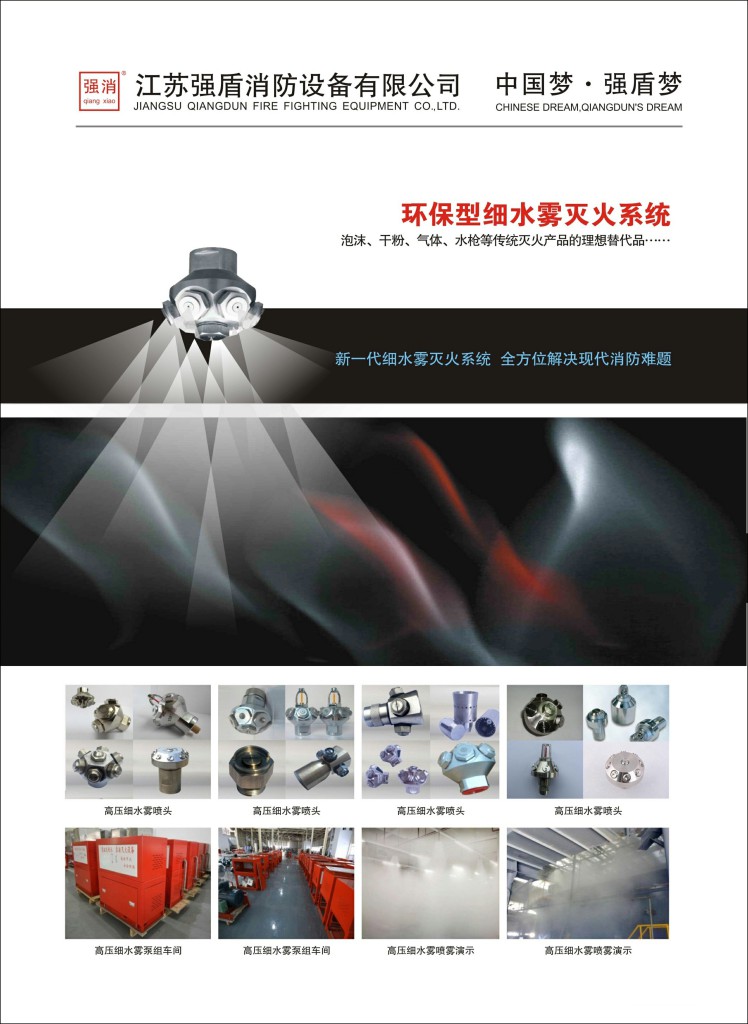 数据中心可以使用高压细水雾灭火吗好处是什么 数据中心可以使用高压细水雾灭火吗好处是什么